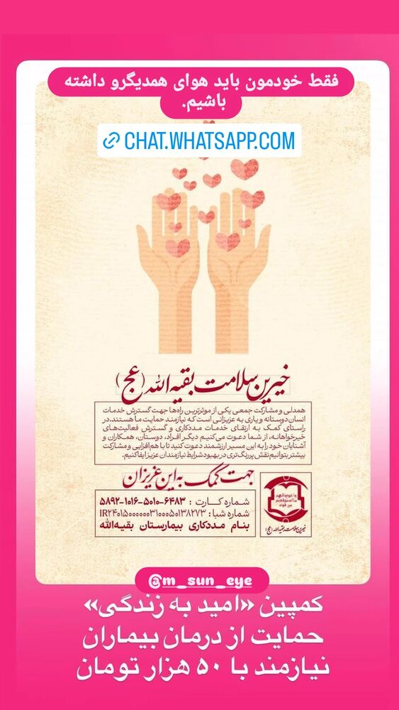  جدید ترین استوری اینستاگرام آشا مهرابی
