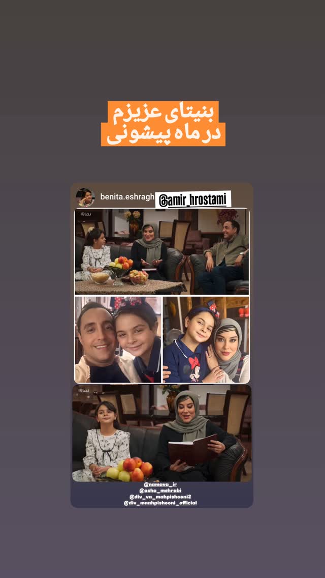  جدید ترین استوری اینستاگرام آشا مهرابی