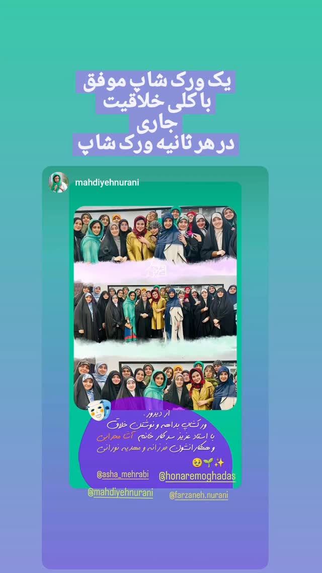  جدید ترین استوری اینستاگرام آشا مهرابی
