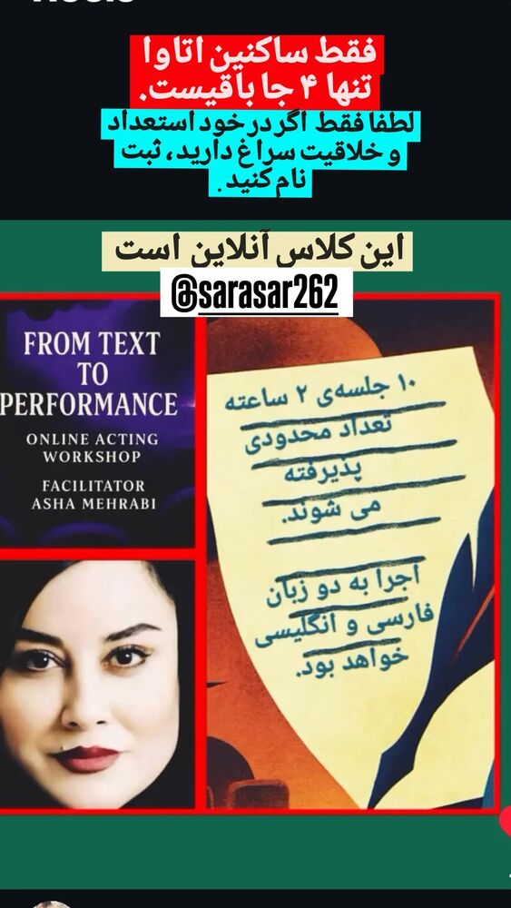  جدید ترین استوری اینستاگرام آشا مهرابی