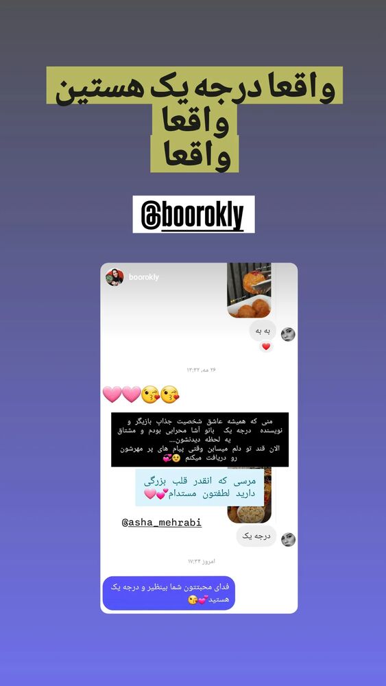  جدید ترین استوری اینستاگرام آشا مهرابی