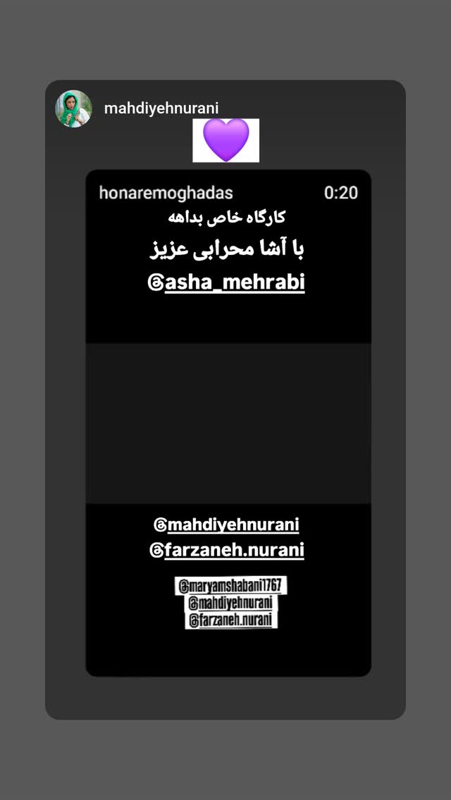  جدید ترین استوری اینستاگرام آشا مهرابی