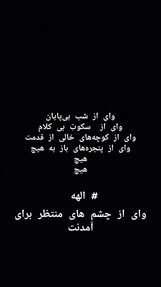  جدید ترین استوری اینستاگرام آشا مهرابی