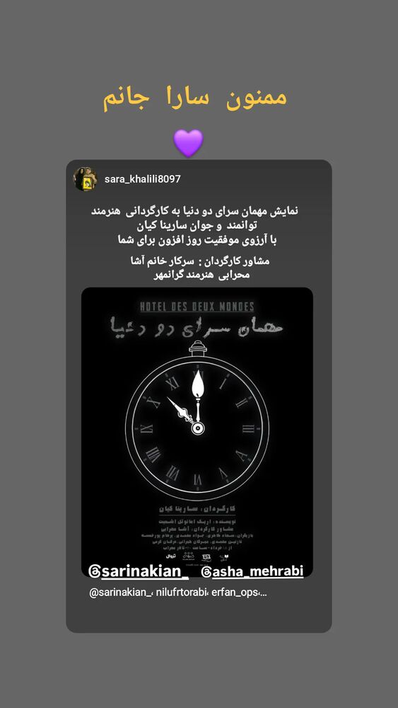  جدید ترین استوری اینستاگرام آشا مهرابی