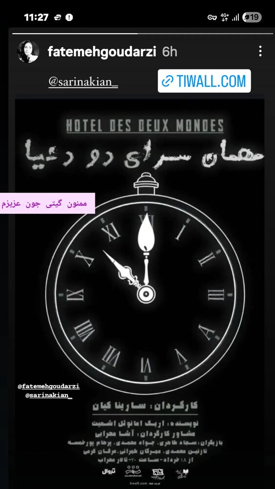  جدید ترین استوری اینستاگرام آشا مهرابی