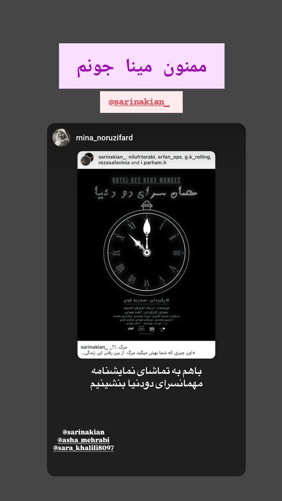  جدید ترین استوری اینستاگرام آشا مهرابی