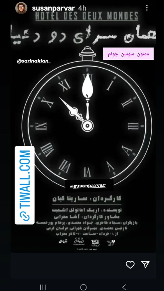  جدید ترین استوری اینستاگرام آشا مهرابی