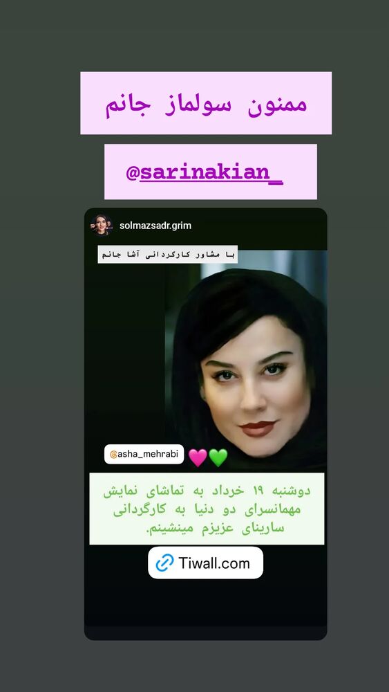  جدید ترین استوری اینستاگرام آشا مهرابی