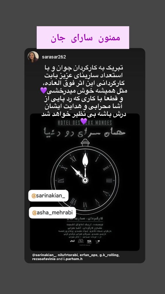  جدید ترین استوری اینستاگرام آشا مهرابی