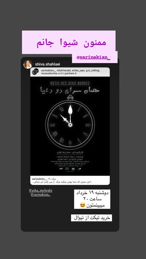  جدید ترین استوری اینستاگرام آشا مهرابی