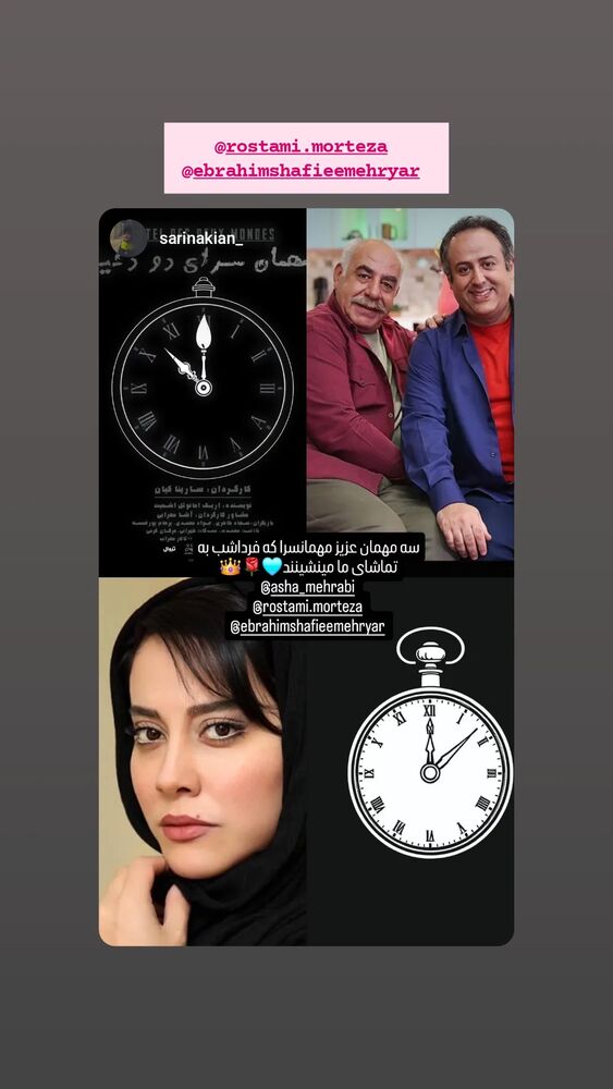  جدید ترین استوری اینستاگرام آشا مهرابی