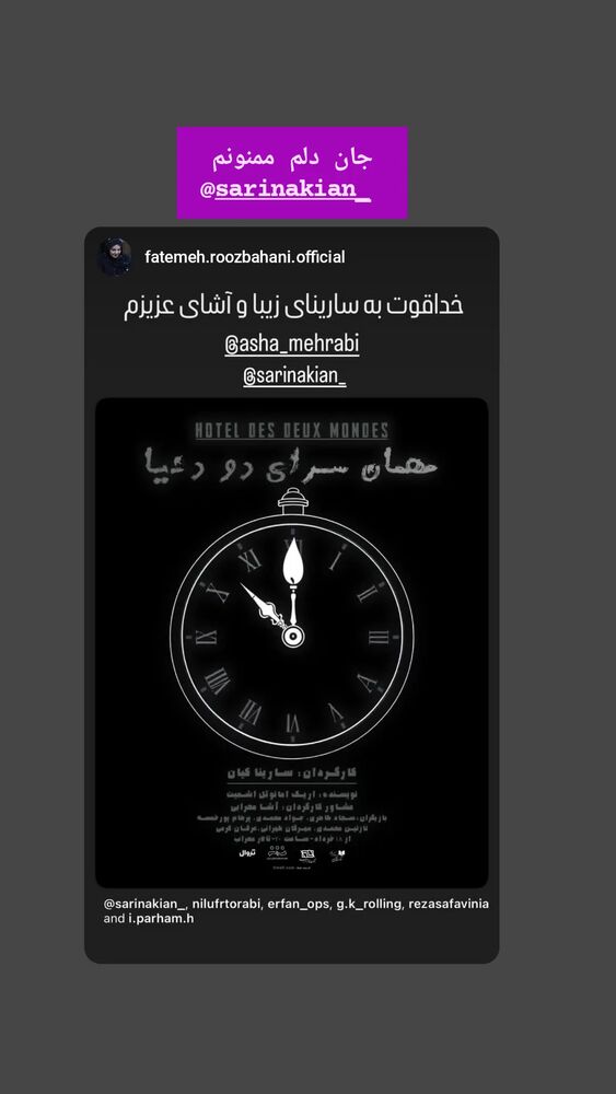  جدید ترین استوری اینستاگرام آشا مهرابی