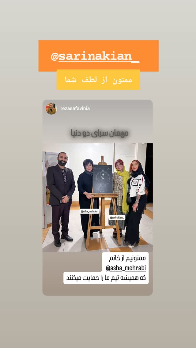 جدید ترین استوری اینستاگرام آشا مهرابی