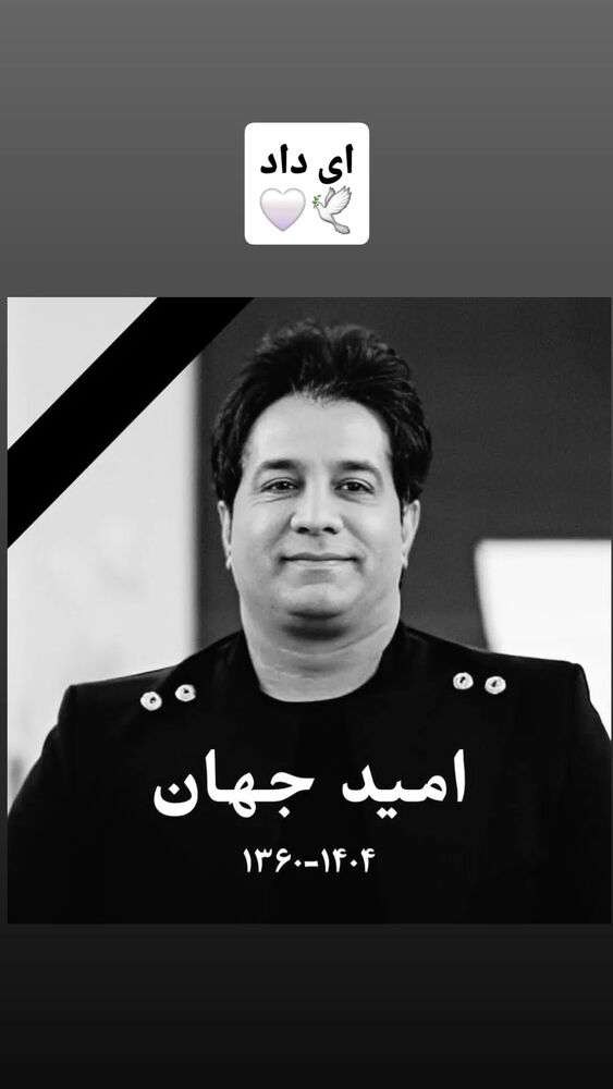  جدید ترین استوری اینستاگرام آشا مهرابی