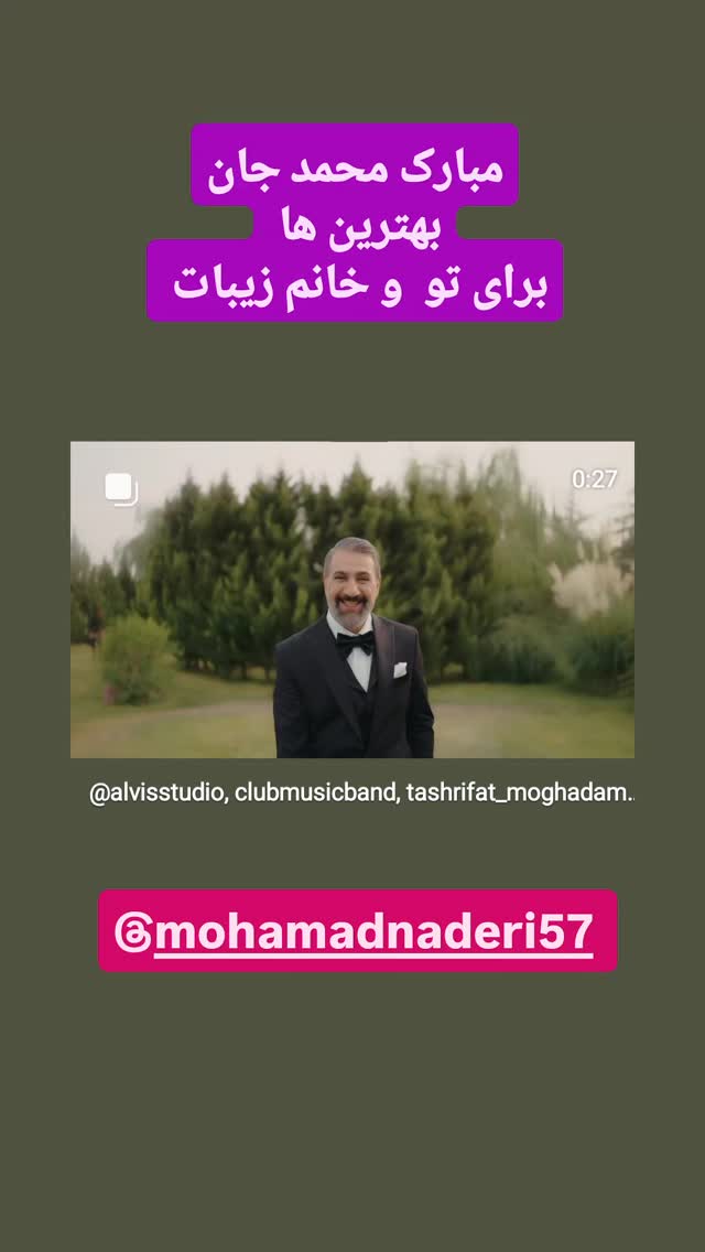  جدید ترین استوری اینستاگرام آشا مهرابی