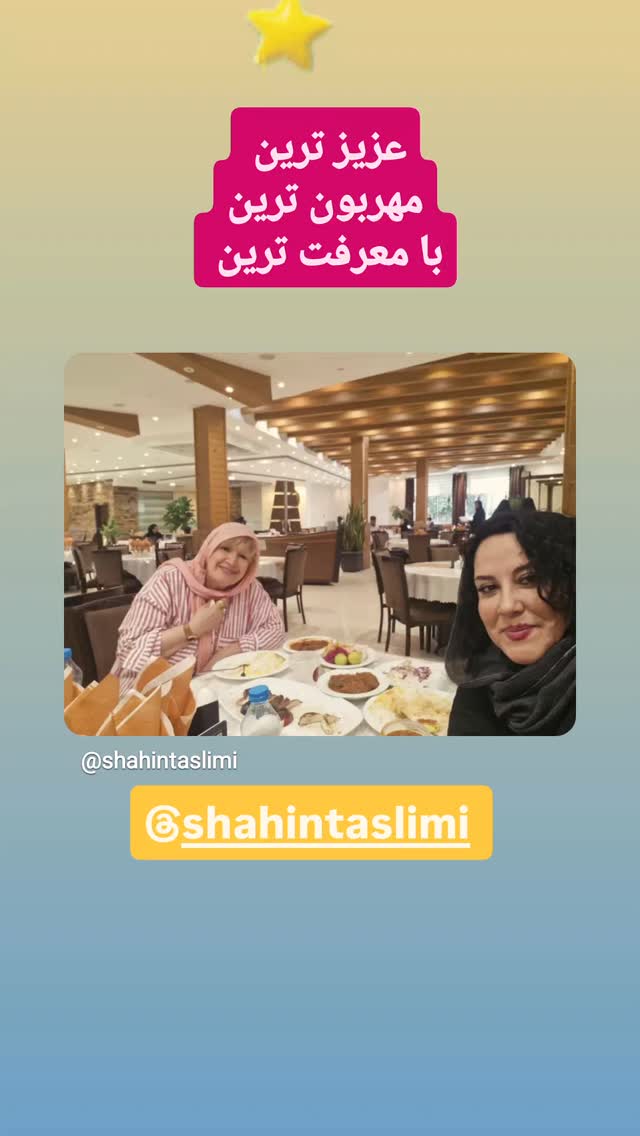  جدید ترین استوری اینستاگرام آشا مهرابی