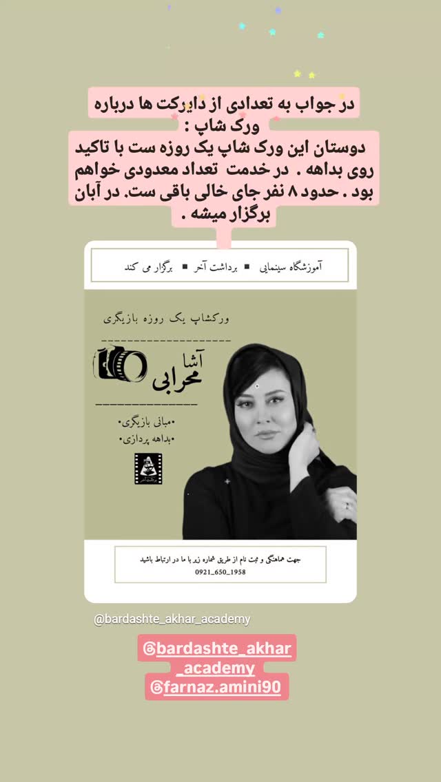 جدید ترین استوری اینستاگرام آشا مهرابی