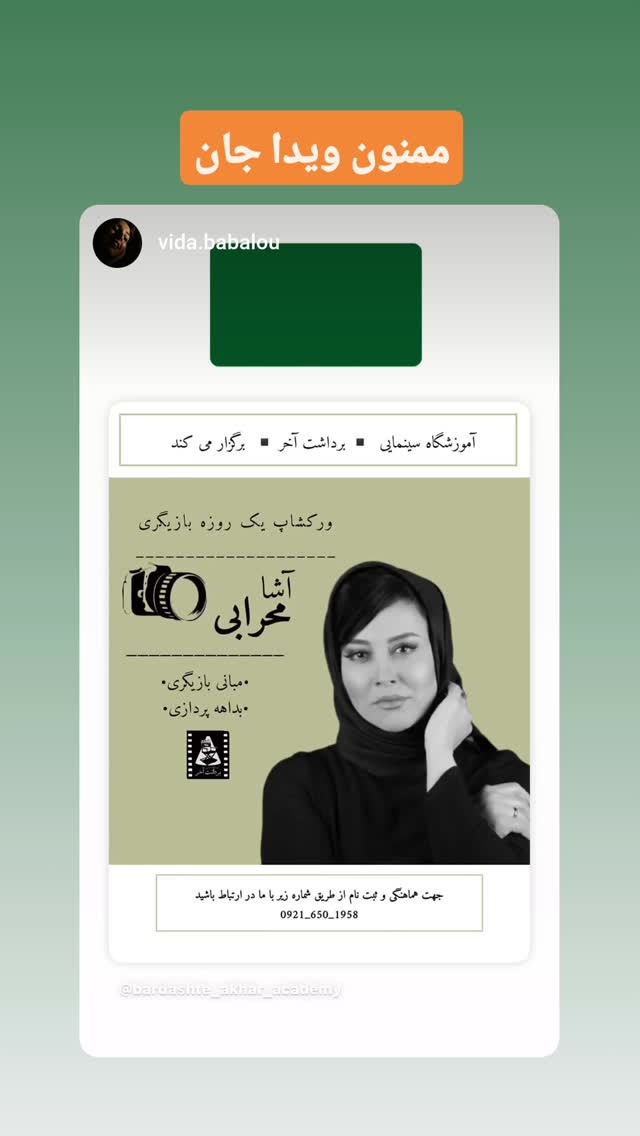  جدید ترین استوری اینستاگرام آشا مهرابی