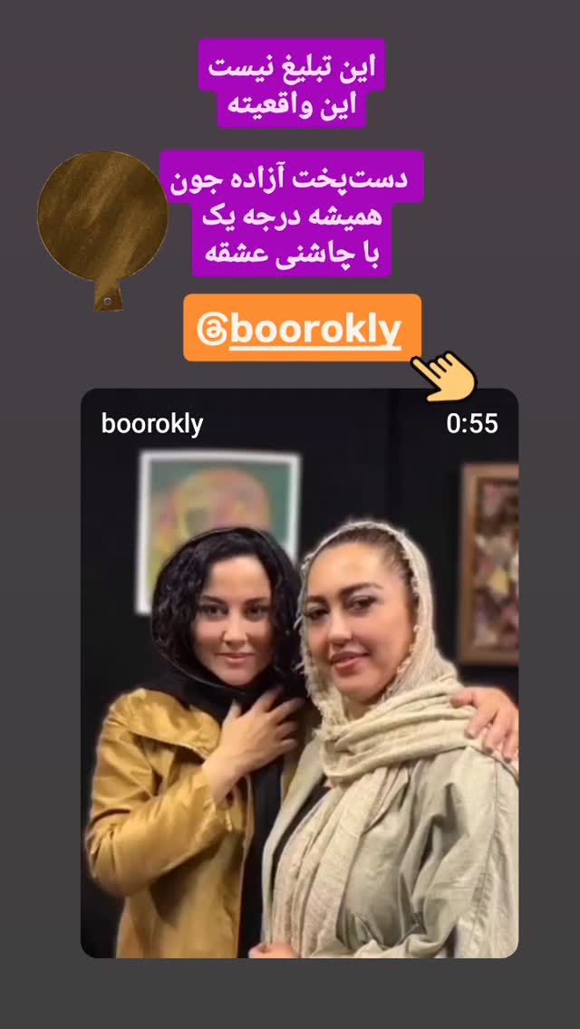  جدید ترین استوری اینستاگرام آشا مهرابی
