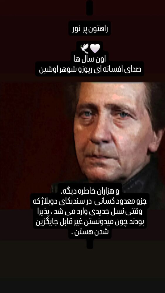  جدید ترین استوری اینستاگرام آشا مهرابی