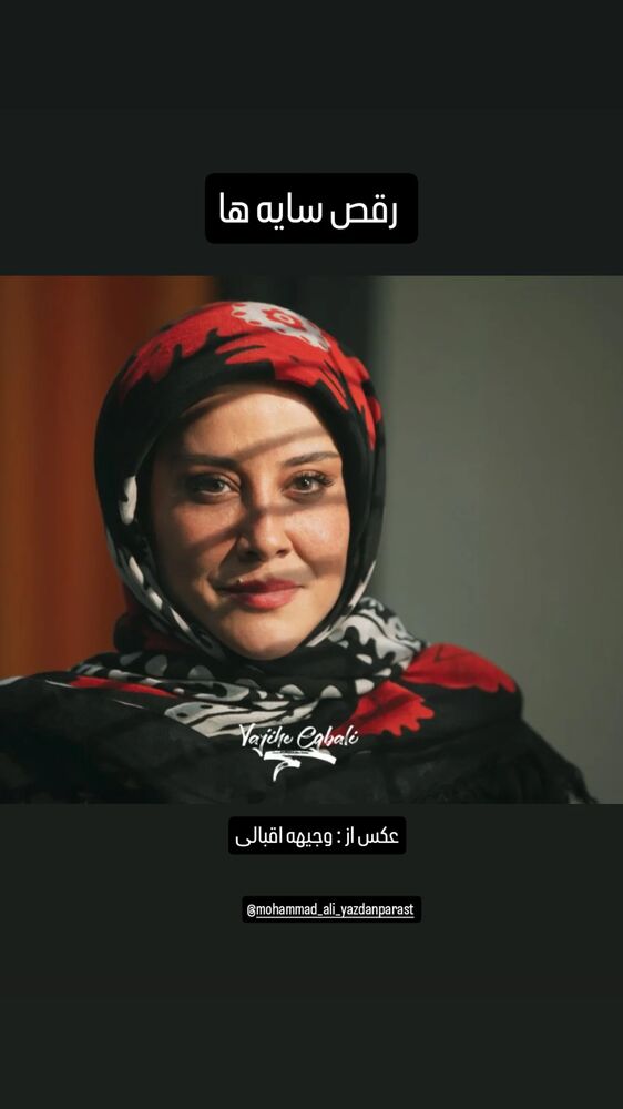  جدید ترین استوری اینستاگرام آشا مهرابی