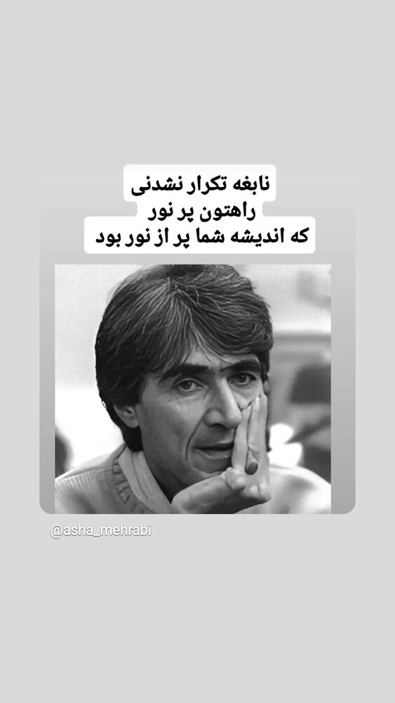  جدید ترین استوری اینستاگرام آشا مهرابی