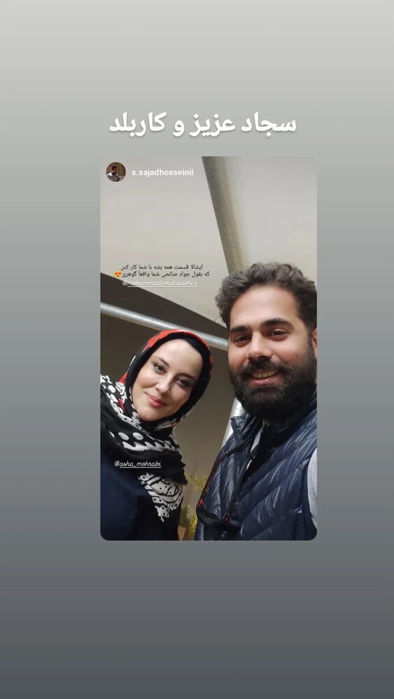 جدید ترین استوری اینستاگرام آشا مهرابی