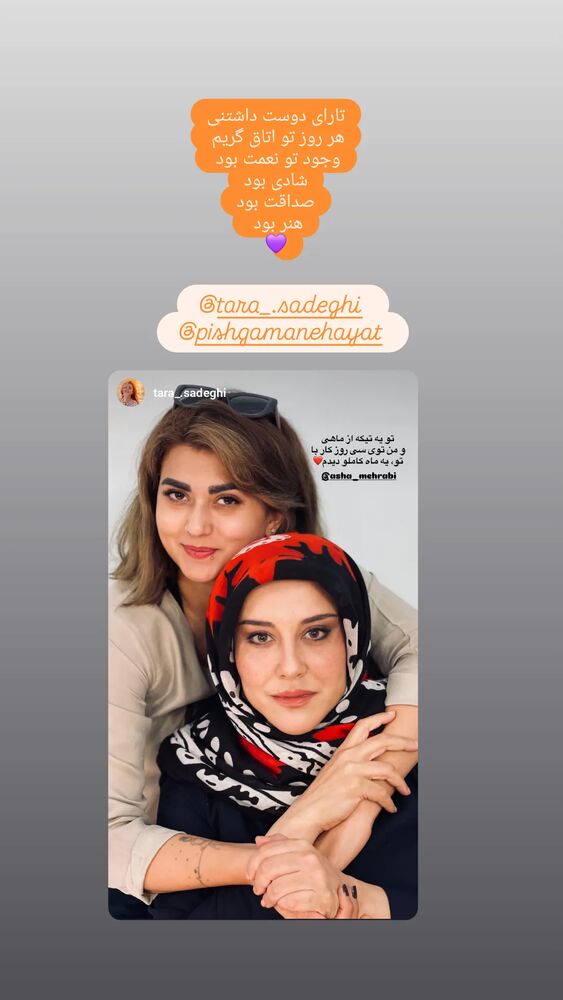  جدید ترین استوری اینستاگرام آشا مهرابی
