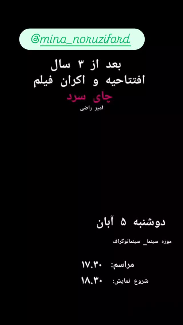  جدید ترین استوری اینستاگرام آشا مهرابی
