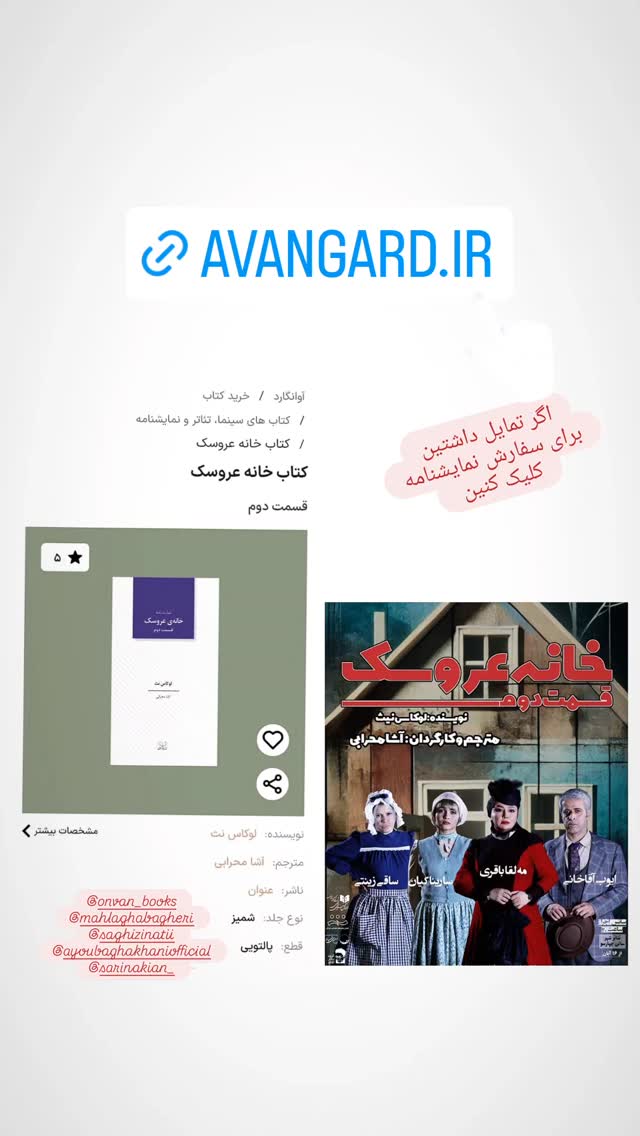  جدید ترین استوری اینستاگرام آشا مهرابی