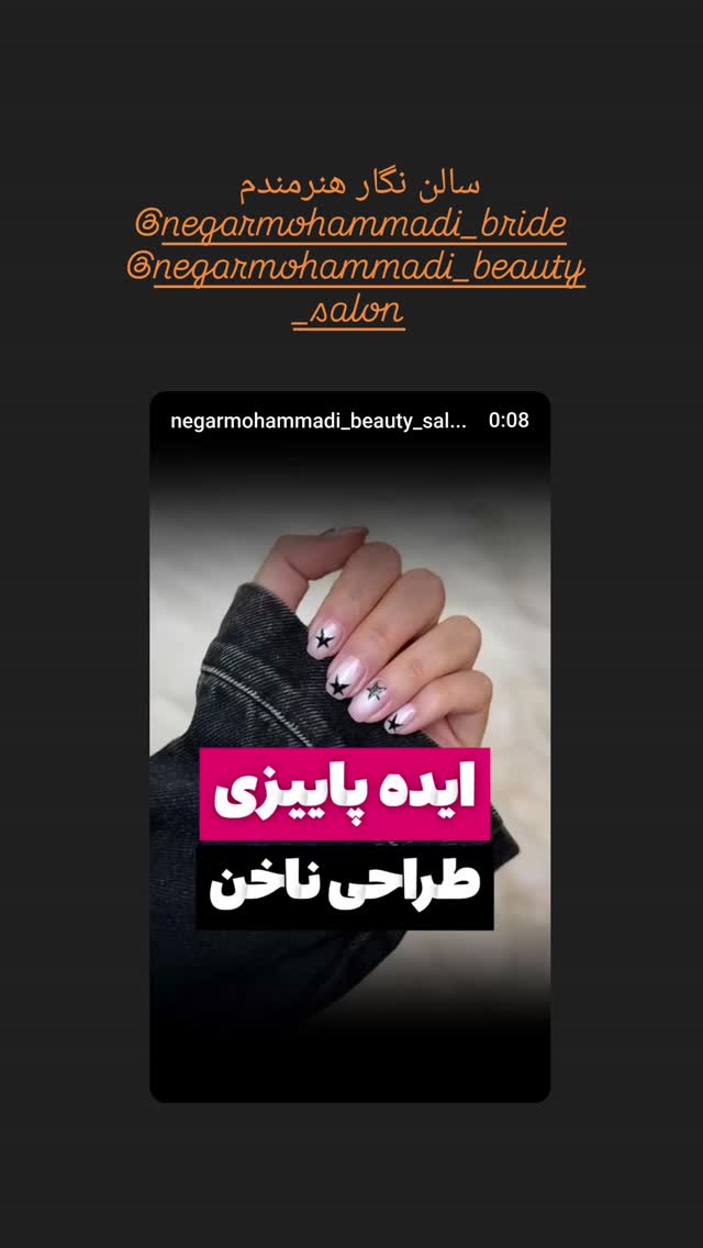  جدید ترین استوری اینستاگرام آشا مهرابی