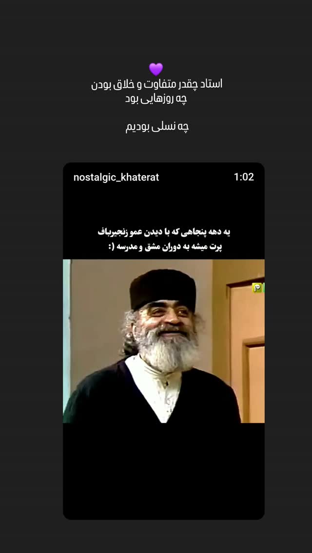  جدید ترین استوری اینستاگرام آشا مهرابی