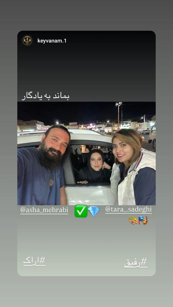  جدید ترین استوری اینستاگرام آشا مهرابی
