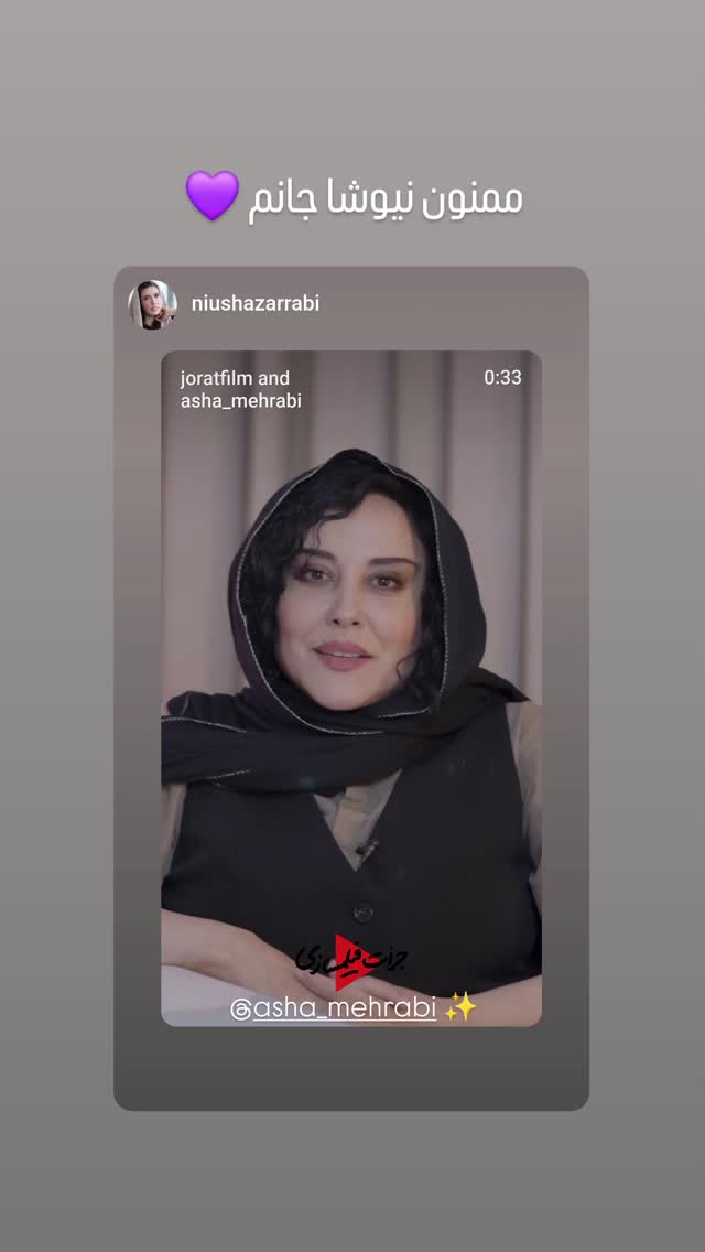  جدید ترین استوری اینستاگرام آشا مهرابی
