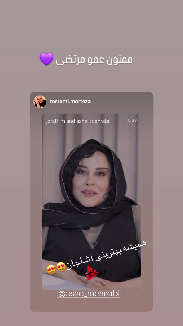  جدید ترین استوری اینستاگرام آشا مهرابی