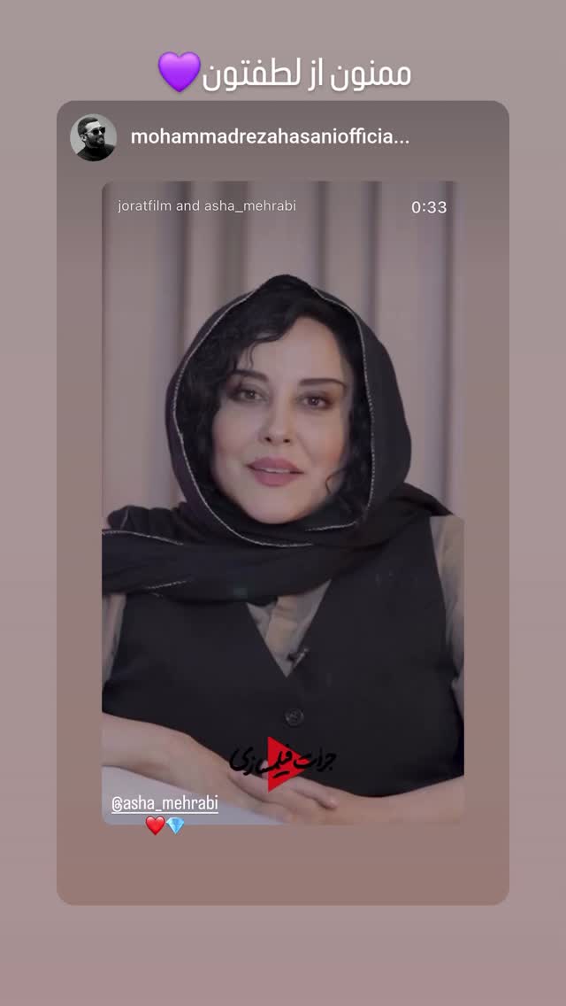  جدید ترین استوری اینستاگرام آشا مهرابی