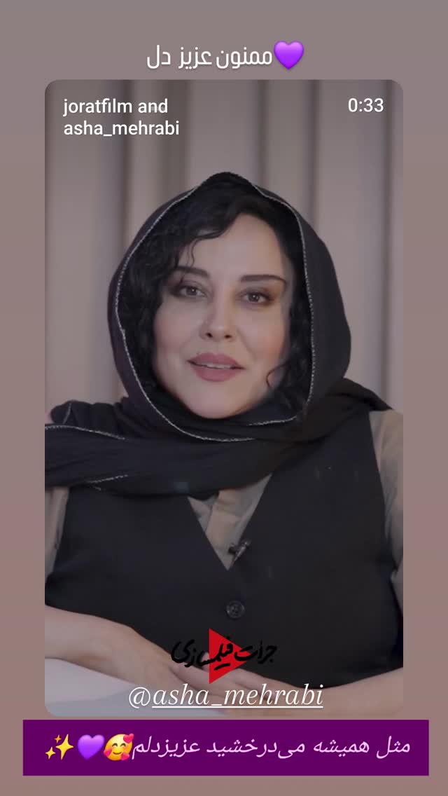  جدید ترین استوری اینستاگرام آشا مهرابی