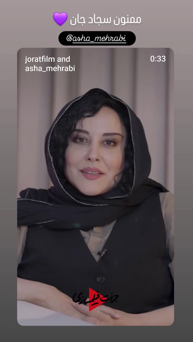 جدید ترین استوری اینستاگرام آشا مهرابی