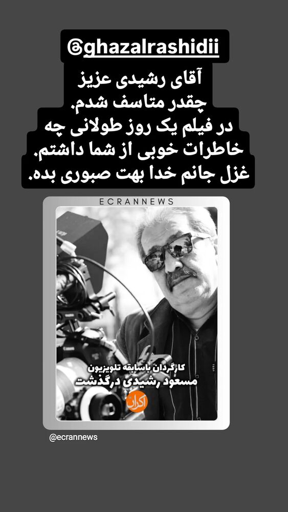  جدید ترین استوری اینستاگرام آشا مهرابی