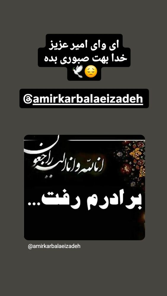  جدید ترین استوری اینستاگرام آشا مهرابی