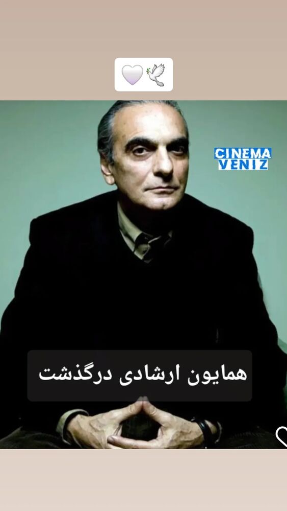  جدید ترین استوری اینستاگرام آشا مهرابی