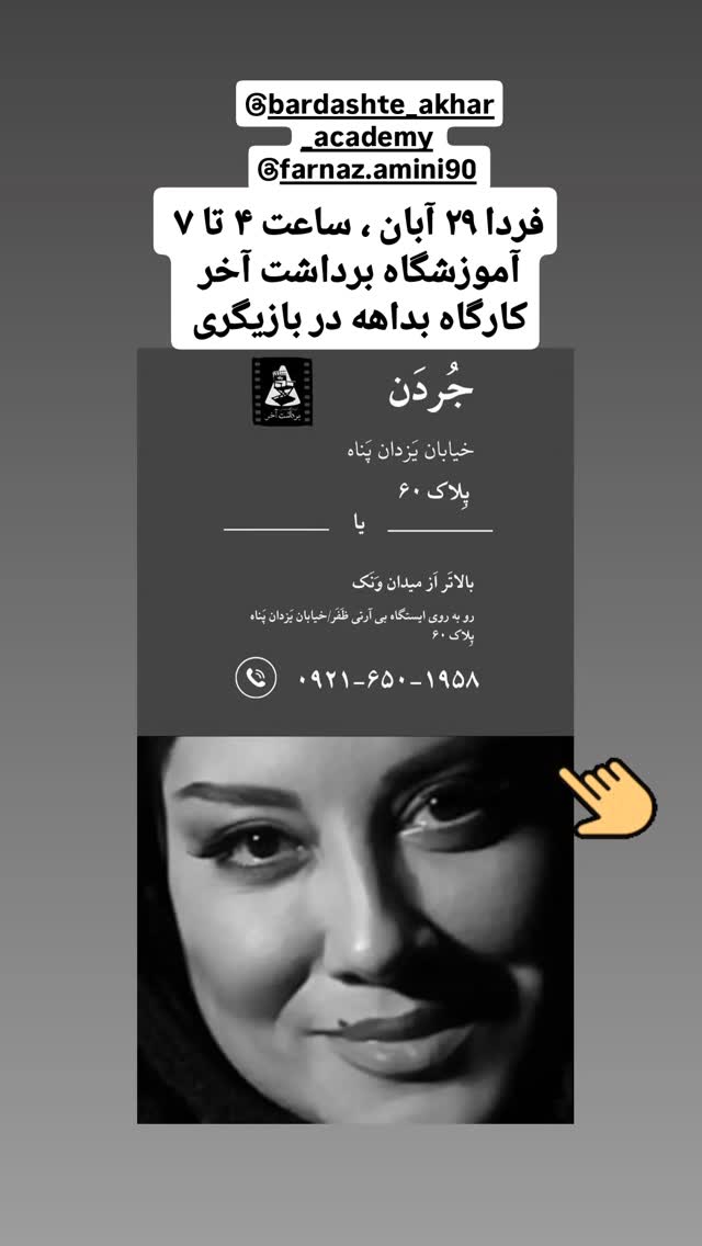  جدید ترین استوری اینستاگرام آشا مهرابی