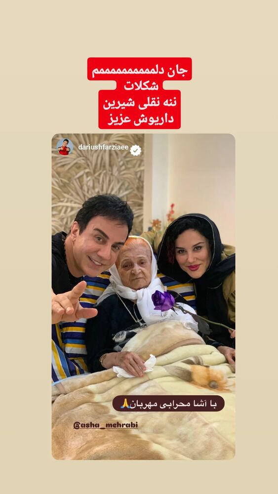  جدید ترین استوری اینستاگرام آشا مهرابی