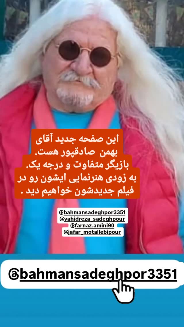  جدید ترین استوری اینستاگرام آشا مهرابی