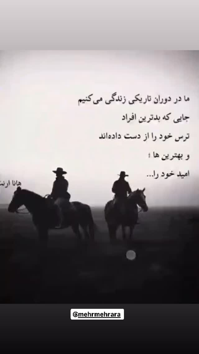  جدید ترین استوری اینستاگرام آشا مهرابی