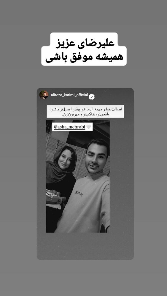  جدید ترین استوری اینستاگرام آشا مهرابی