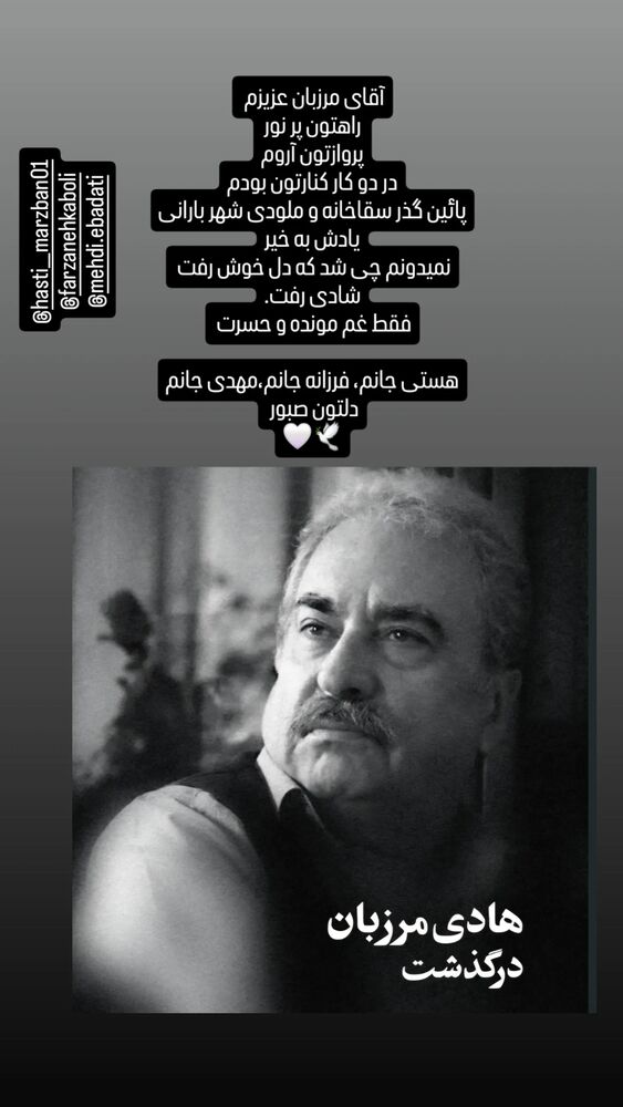 جدید ترین استوری اینستاگرام آشا مهرابی