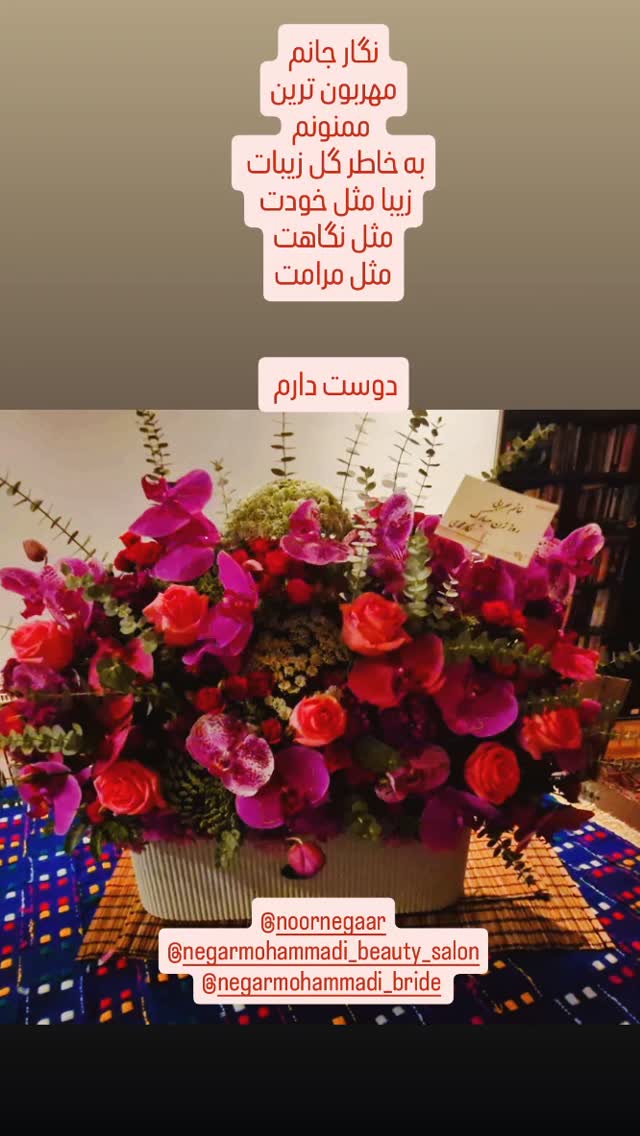  جدید ترین استوری اینستاگرام آشا مهرابی