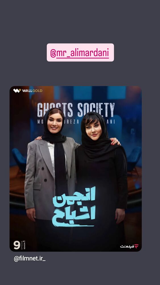  جدید ترین استوری اینستاگرام آشا مهرابی