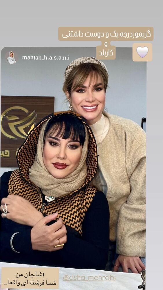  جدید ترین استوری اینستاگرام آشا مهرابی